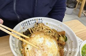 Spicy Sauce Noodles with Boiled Egg