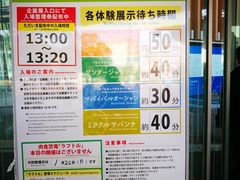 -日本科学未来馆
