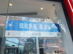 -正宗八宝冰饭·非遗冰饭·烧烤(奎桥店)