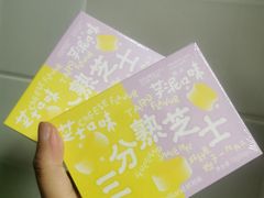 -好利来(万卉路店)