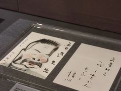-北京鲁迅博物馆(北京新文化运动纪念馆鲁博馆区)