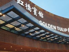 -上海虹桥宾馆味翠餐厅