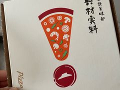 -必胜客(金元宝店)