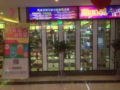 -悦SHOW 量贩式KTV(宝龙广场店)