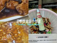 -玉华饮食店(茅台路店)