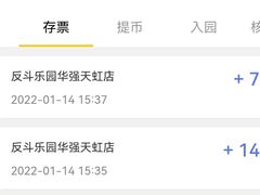 -反斗乐园(中航城君尚购物中心)