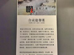 -懒人盐府人家(航天桥店)