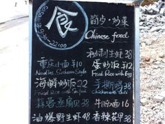 菜单-Sasa的海(蜈支洲岛后海店)