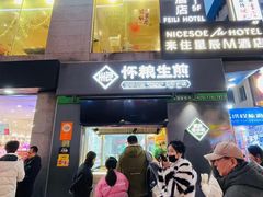 -八一好吃街·高品美食广场