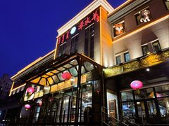 -泽成冰煮羊(非·遗东岸国际店)