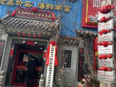 -即墨老公社·海肠捞饭大王(古城店)