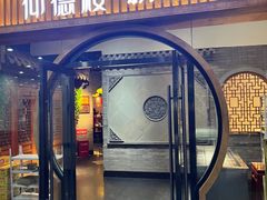 -仰德楼新京菜烤鸭店