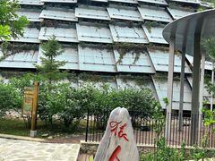 -周口店北京人遗址公园