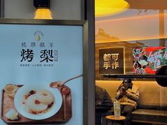 -都可手作(学士街手作店)