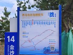 -养马岛旅游度假区