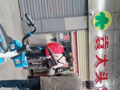 -袁大头包子(光华路店)