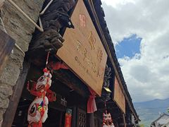 -尽善百年古院餐厅(王家老宅店)