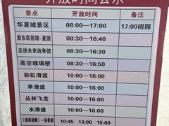 -威海华夏城景区