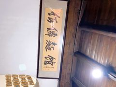 -佰仙面馆