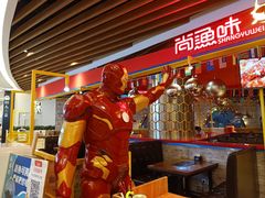 大堂-尚渔味双拼烤鱼(燕郊永旺店)