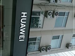 -华为合作店(电报大楼一店)
