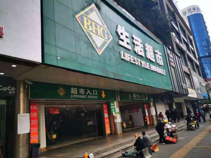 北京华联超市(富水店)-"北京华联是我常逛的超市之一(另一个是星力.