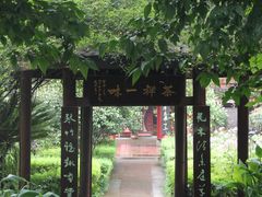 -峨眉山报国寺