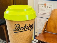 -Parking Coffee(孩儿巷店)