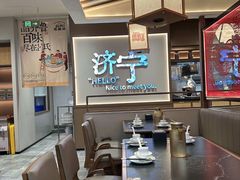 -吕氏疙瘩汤·新鲁菜(新贵和店)