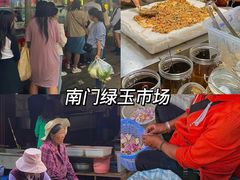 -南门绿玉农贸市场