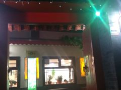 门面-伊隆斋(什刹海店)