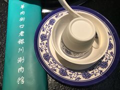 -羊肉街口老银川滩羊涮肉馆