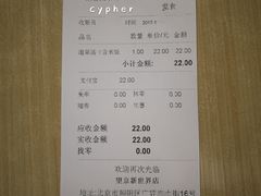 账单-正一味石锅拌饭(望京新世界店)