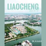 不冷静の聊城｜高唐，县城中心遇见惊喜的岛与湖泊