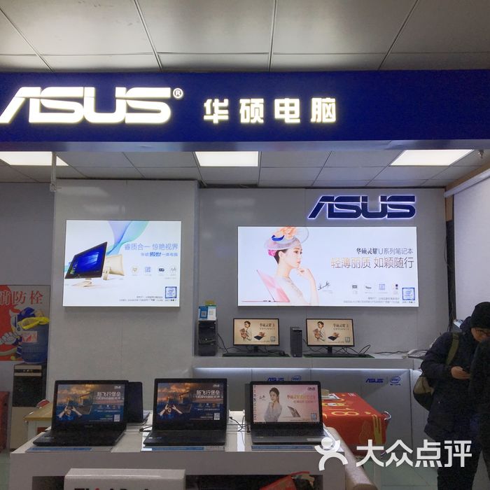 华硕专卖店