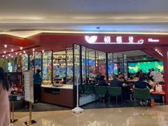 门面-蝴蝶里·粤菜·点心(龙湖杭州金沙天街店)