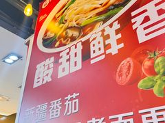 -阿利茄汁面(西城永捷店)