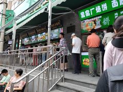 -黑窑厂糖油饼烤鸭·清真菜(旗舰店)