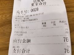 -夏家合汁(天润花园小区店)