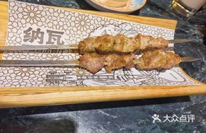 Nawa Supreme Lamb Skewers