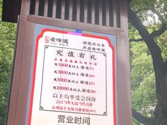 -绍兴老味道·非遗门店(银泰城店)