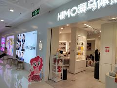 -海马体照相馆(厦门SM城市广场店)