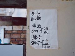 -玲玲面屋