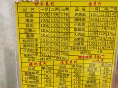 -继红顺河抄手名小吃