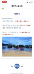 点击看大图 -福州儿童公园