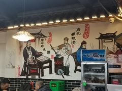 大堂-太元彭家正汤(太元路总店)