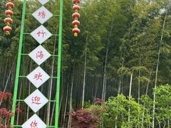 -石塘人家