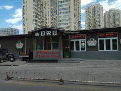 -珍巴奴毛肚牛肉小火锅(四惠店)