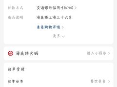 -海底捞火锅(高科东路店)
