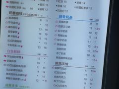 菜单-CoCo都可(常德路店)
